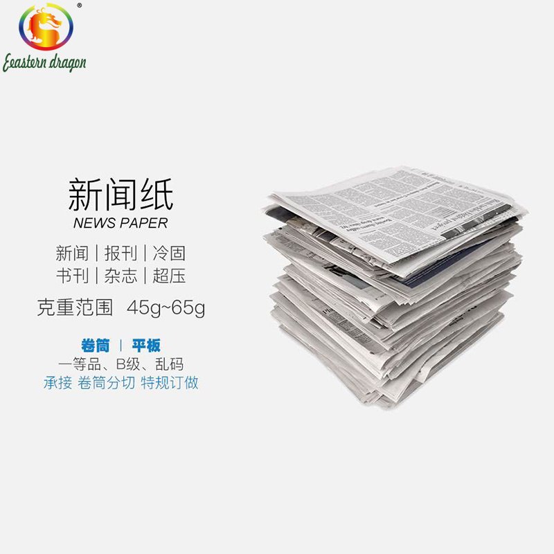 
                newspren-cutting paper pad paper square paper CAD drawing paper copy paper
        